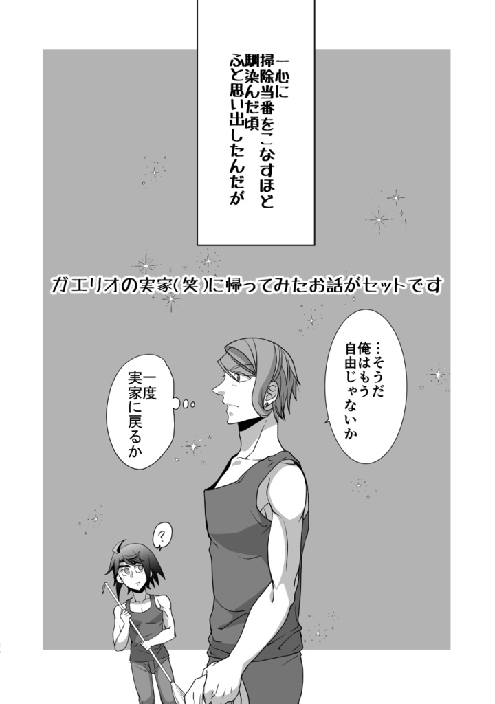 そんな願いは想定外(ランプの精パロミカガエちゃん)