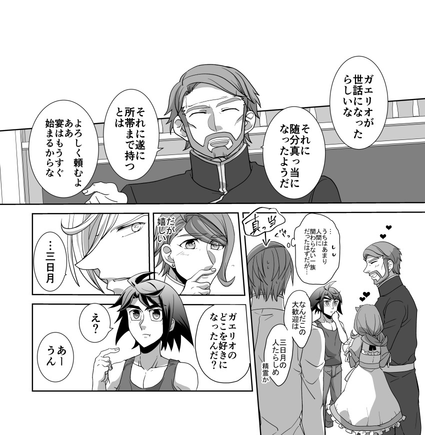 そんな願いは想定外(ランプの精パロミカガエちゃん)