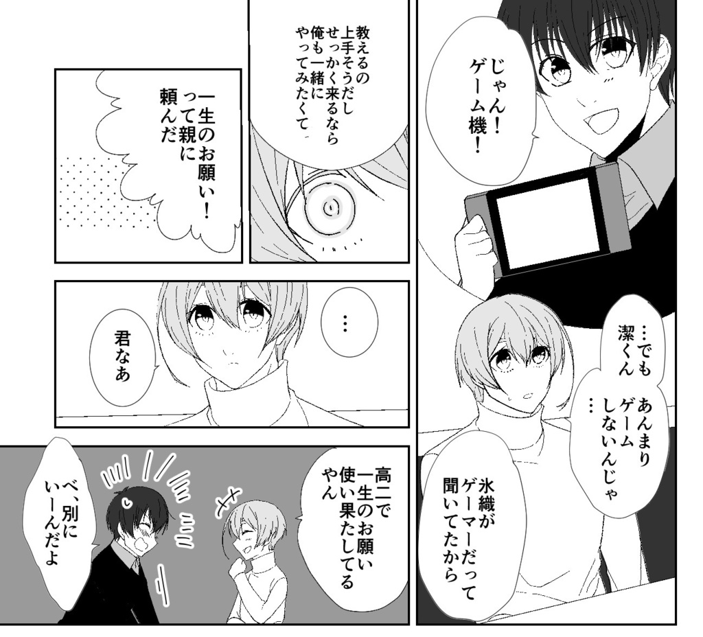 もしも叶うなら