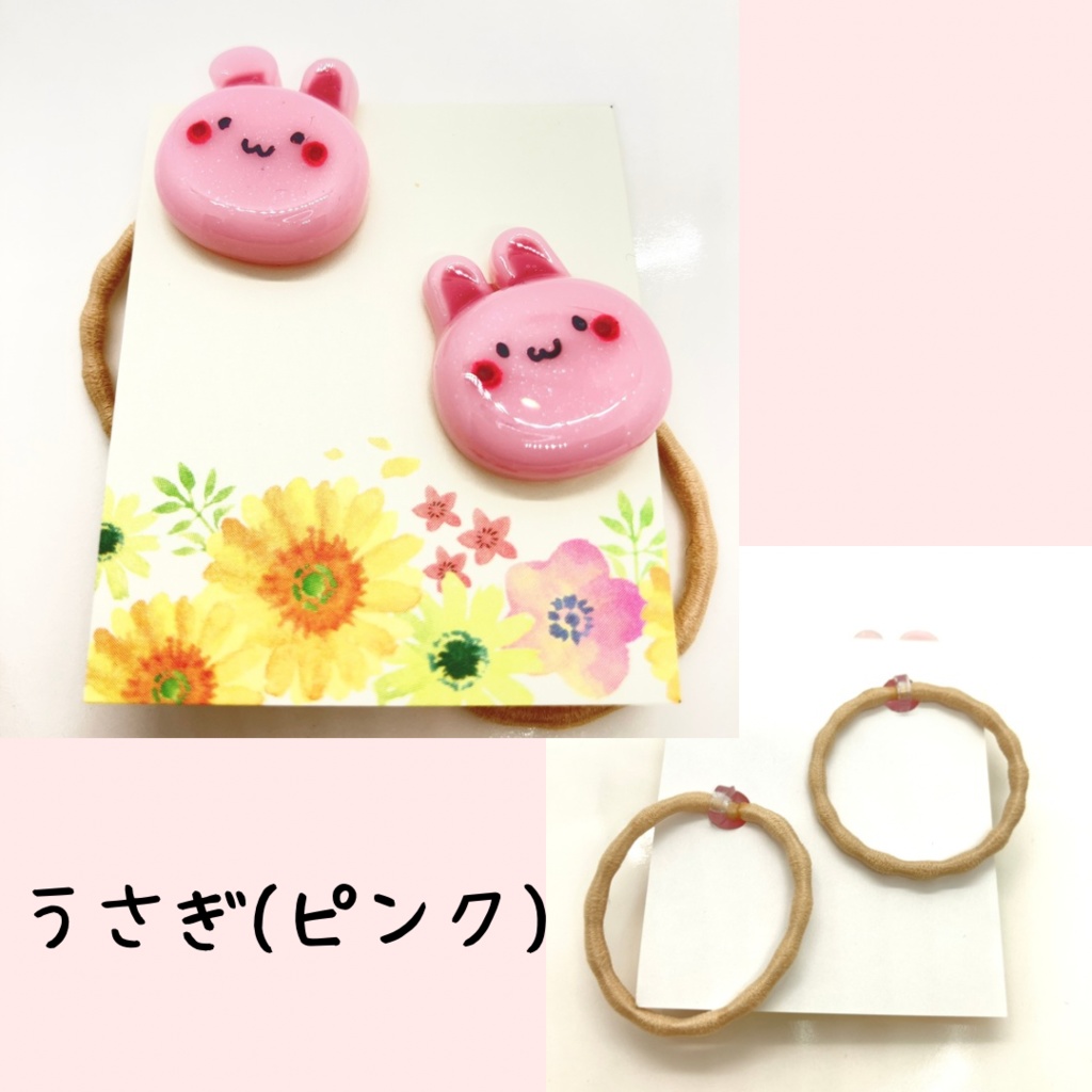 小さめヘアゴム