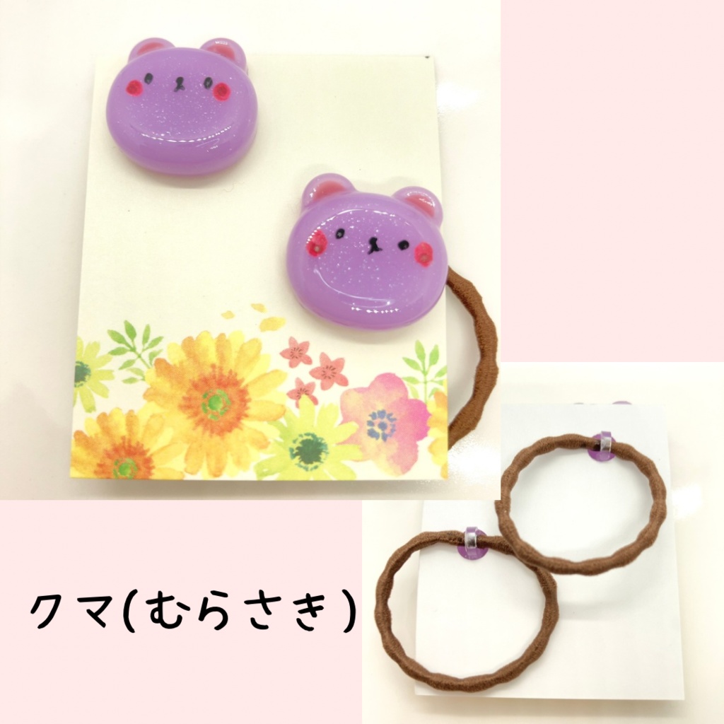 小さめヘアゴム