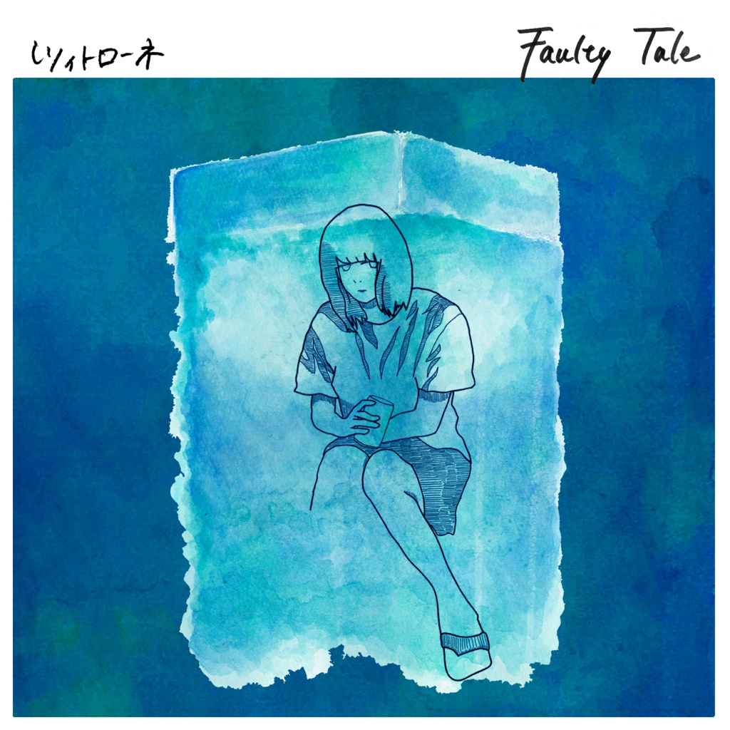 Faulty Tale / ツィトローネ [データ販売]