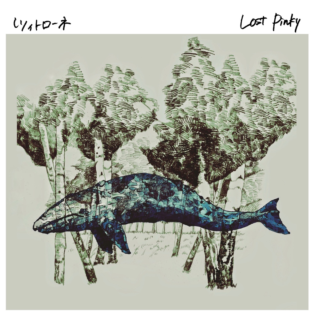 Lost Pinky / ツィトローネ [データ販売]