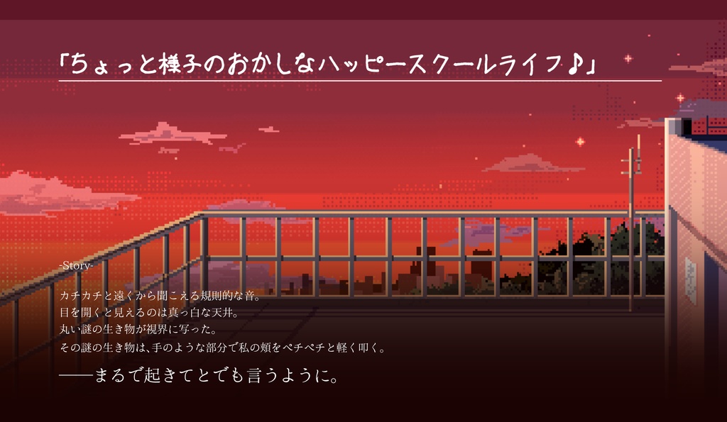 Drowsy-ドロージー-