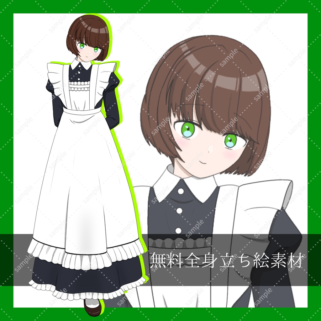 【無料立ち絵素材】メイド・短髪ショート