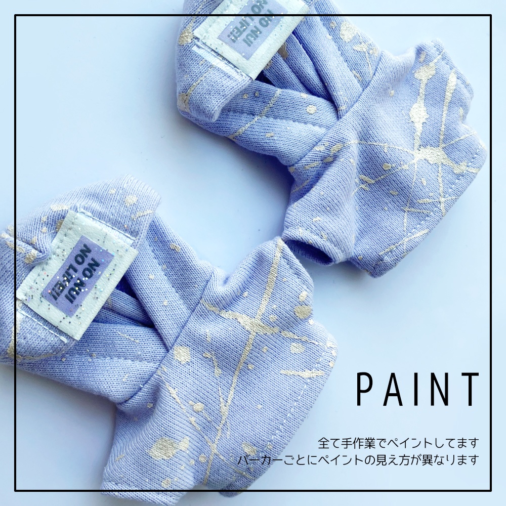 ペイントパーカー