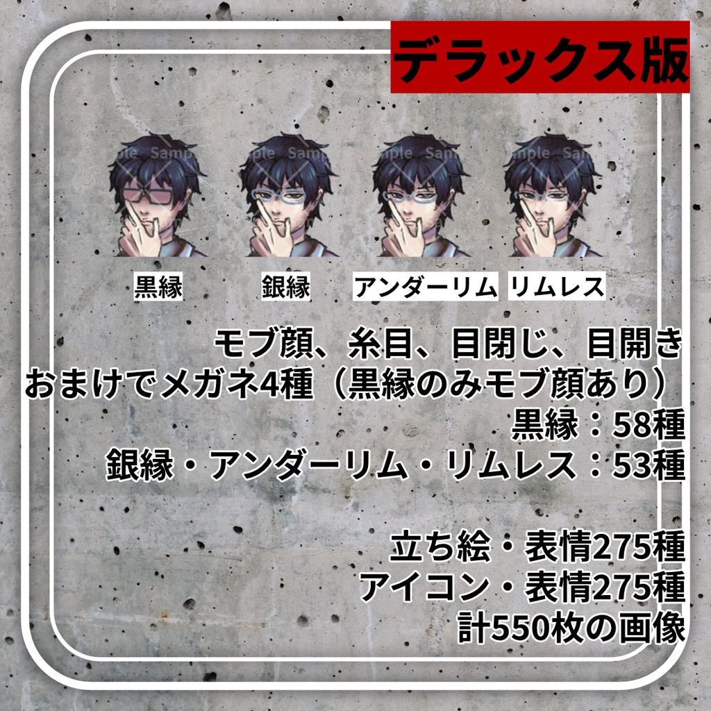 【立ち絵素材】コート白衣の男性