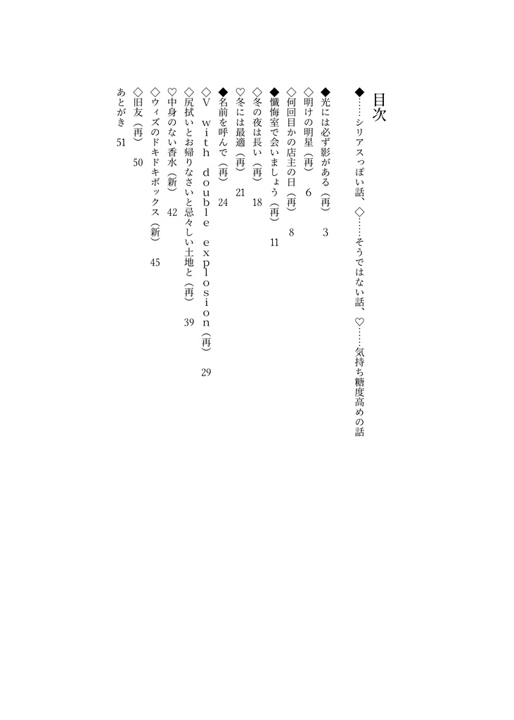 【バニウィズ小説本】夢叶うその日まで!