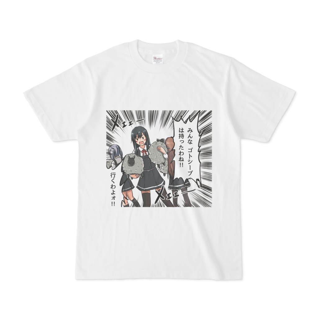 ゴトシープを運用する朝潮ズ