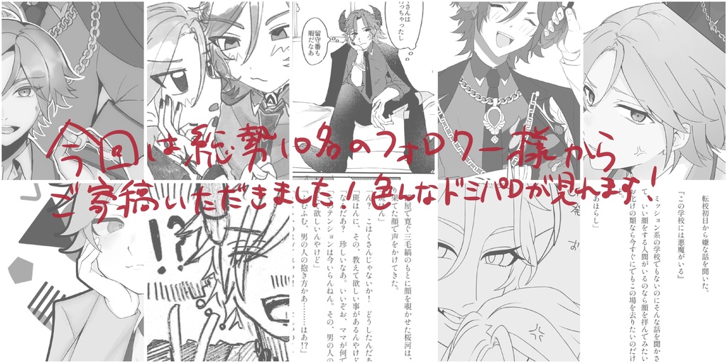 酔っ払いを助けたはずが変な悪魔に執着されて困ってます!