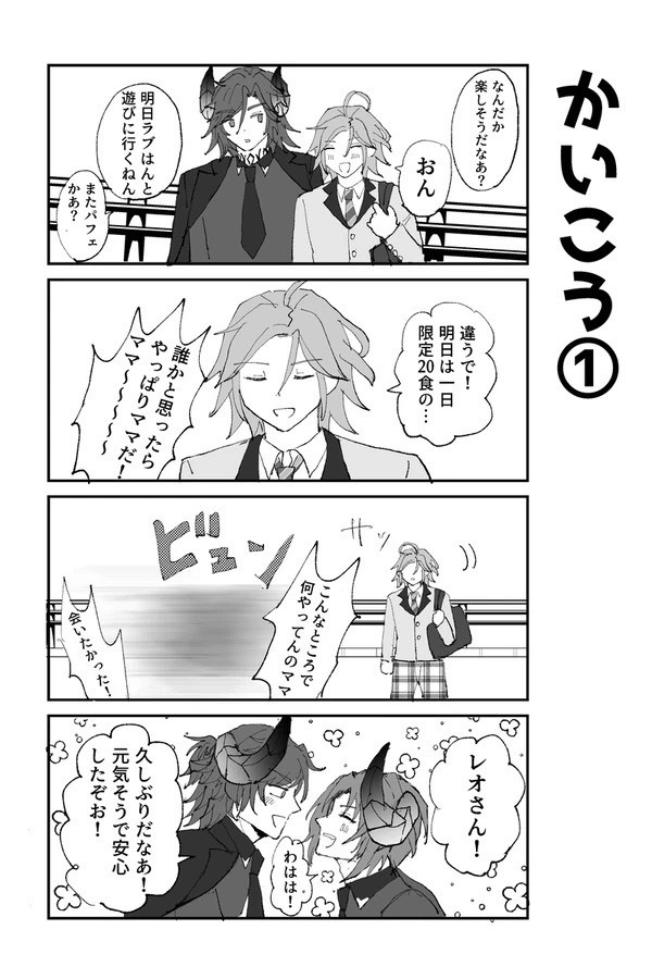 酔っ払いを助けたはずが変な悪魔に執着されて困ってます!