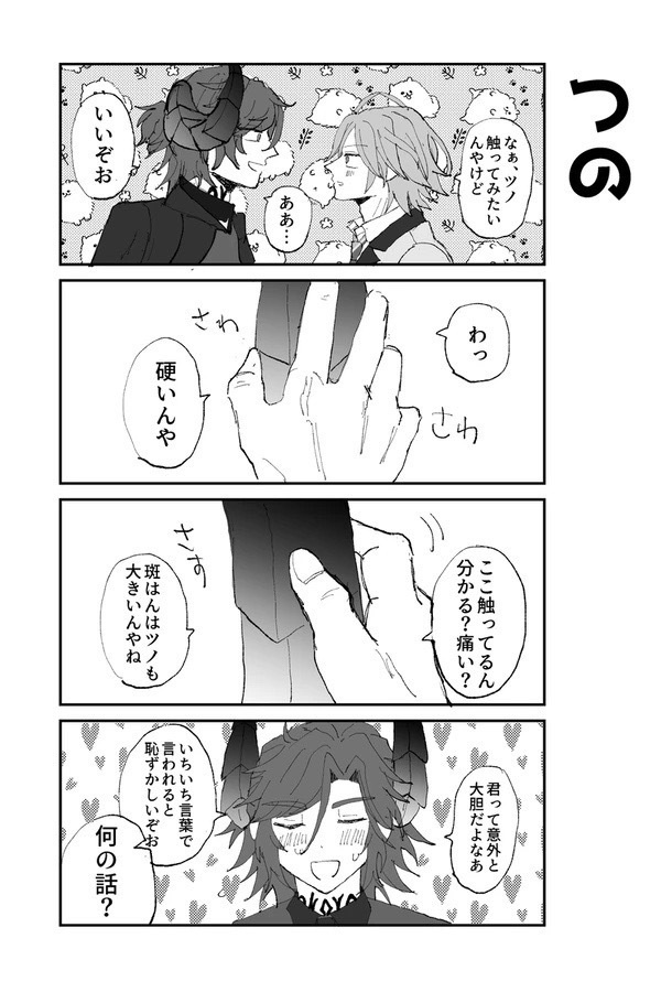 酔っ払いを助けたはずが変な悪魔に執着されて困ってます!