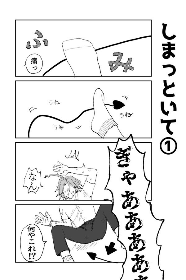 酔っ払いを助けたはずが変な悪魔に執着されて困ってます!