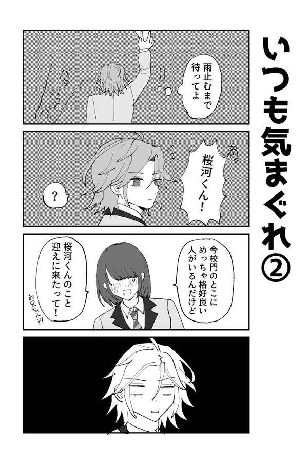酔っ払いを助けたはずが変な悪魔に執着されて困ってます!