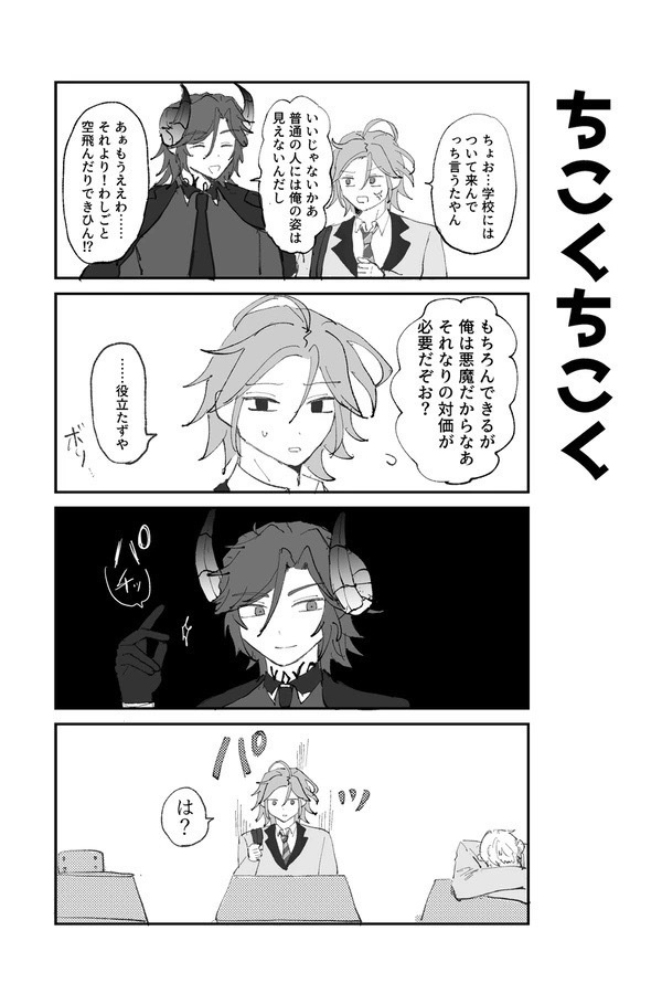酔っ払いを助けたはずが変な悪魔に執着されて困ってます!