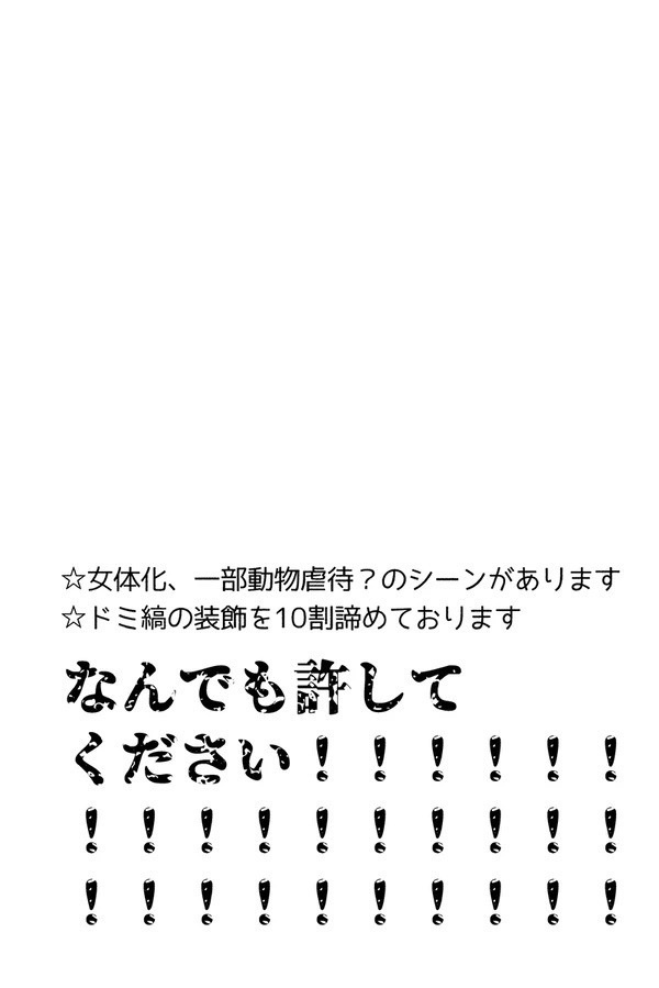 酔っ払いを助けたはずが変な悪魔に執着されて困ってます!