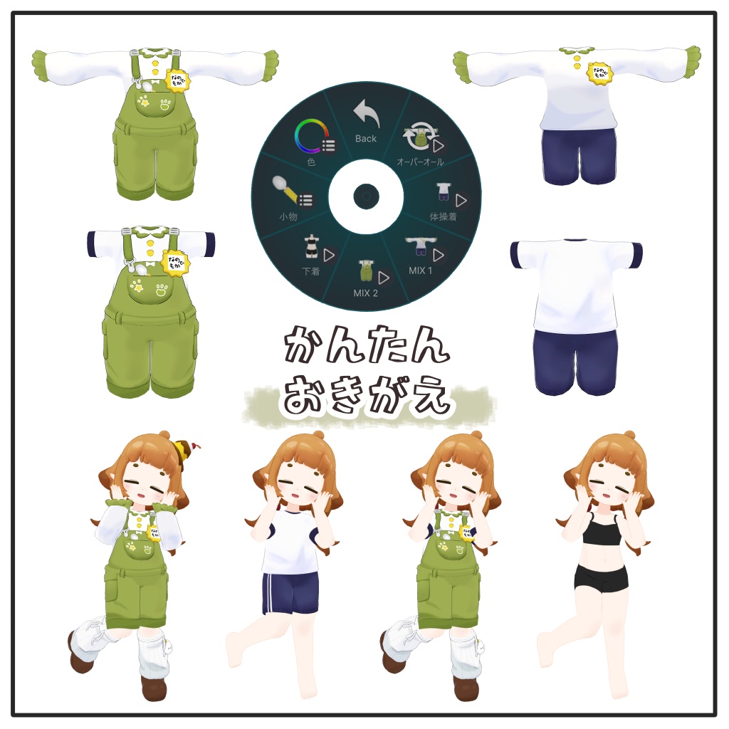 オリジナル3Dモデル『なのでもか』 VRC想定モデル