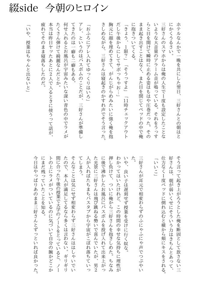 ぜんぶ、つづるんのせい