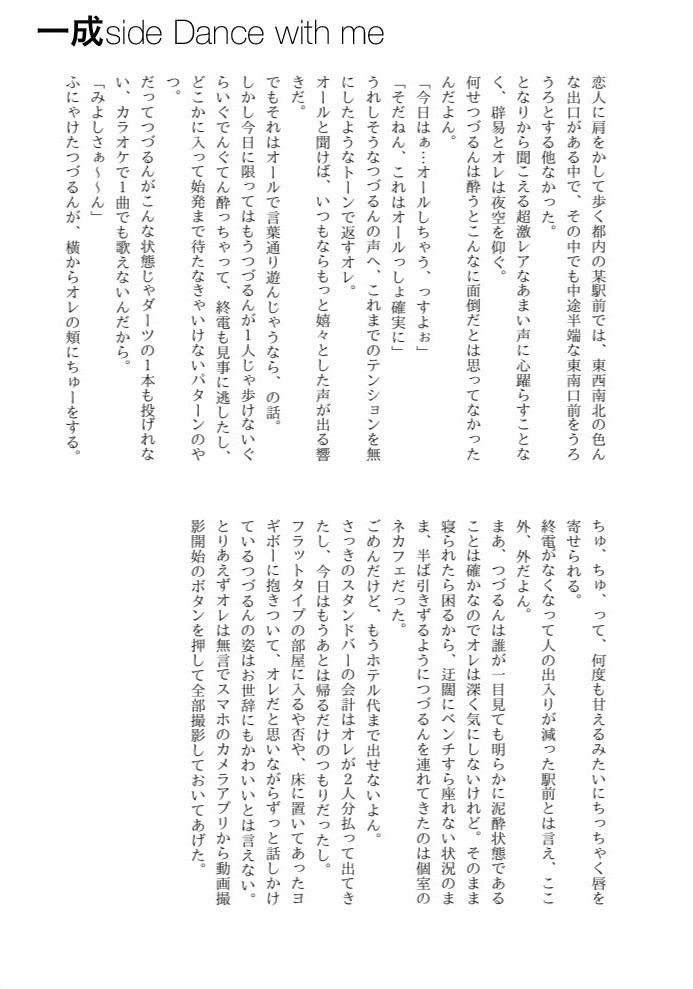 ぜんぶ、つづるんのせい