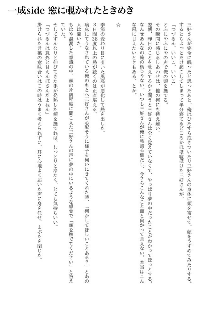 ぜんぶ、つづるんのせい