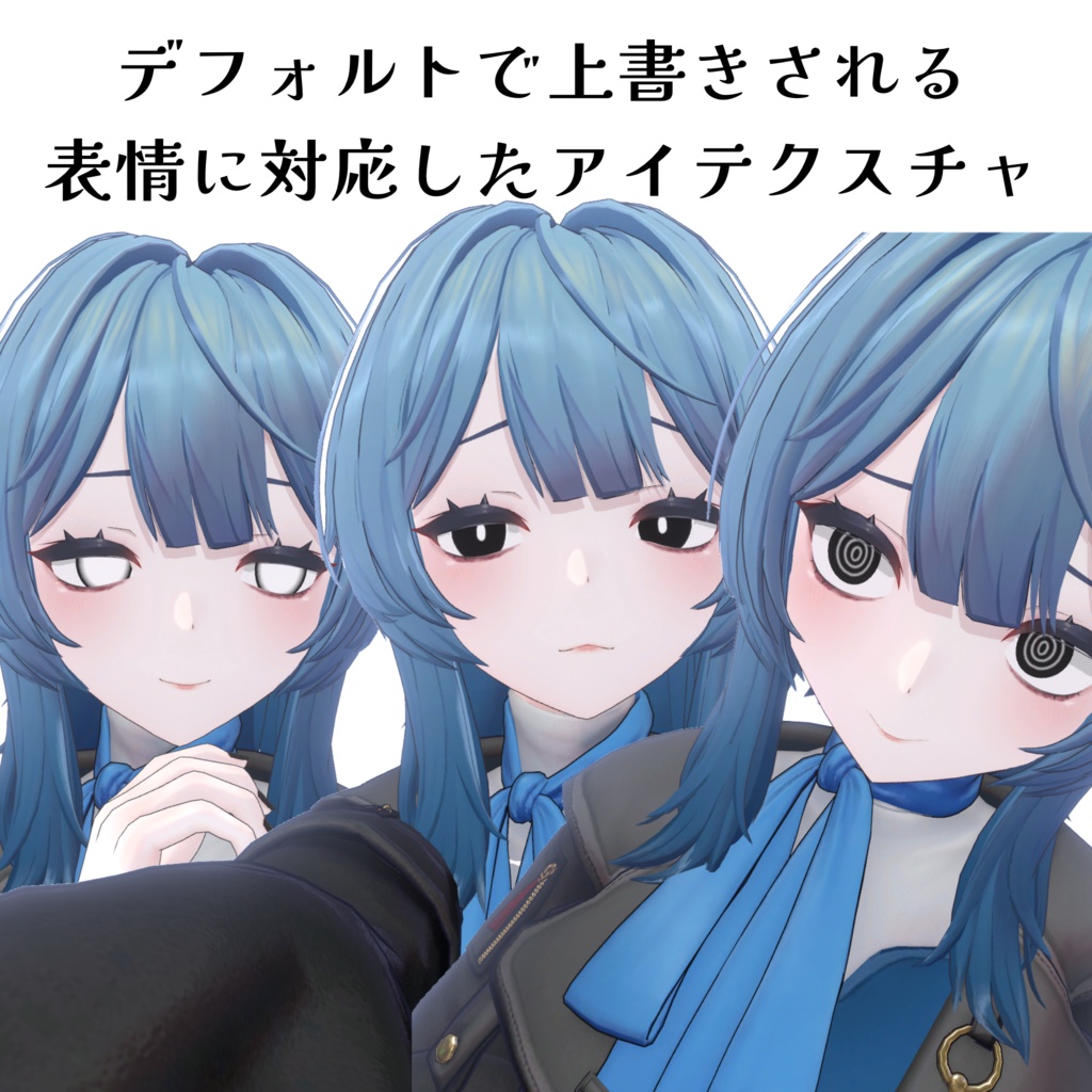 レティニア専用 病み闇メイク&アイテクスチャ