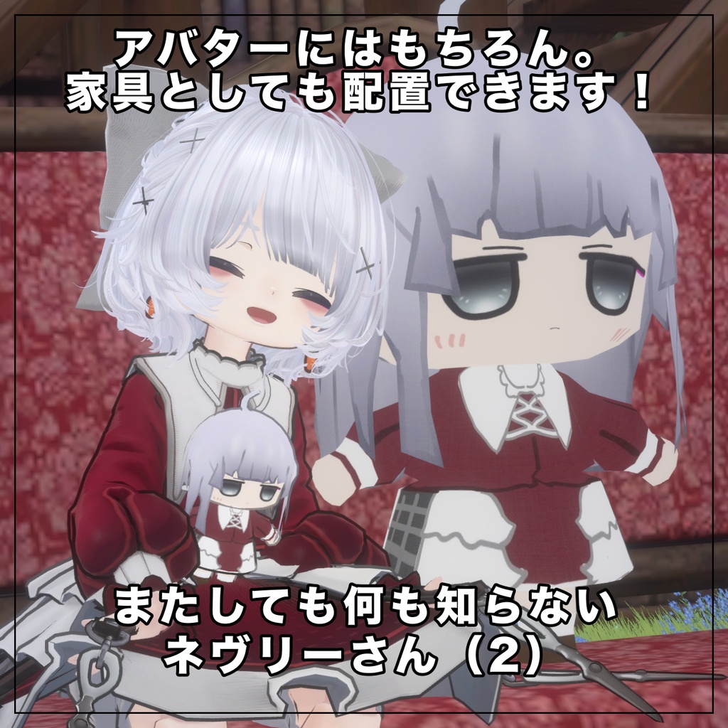 【2周年記念】ネヴリーのぬいぐるみ!「ねゔぬい」