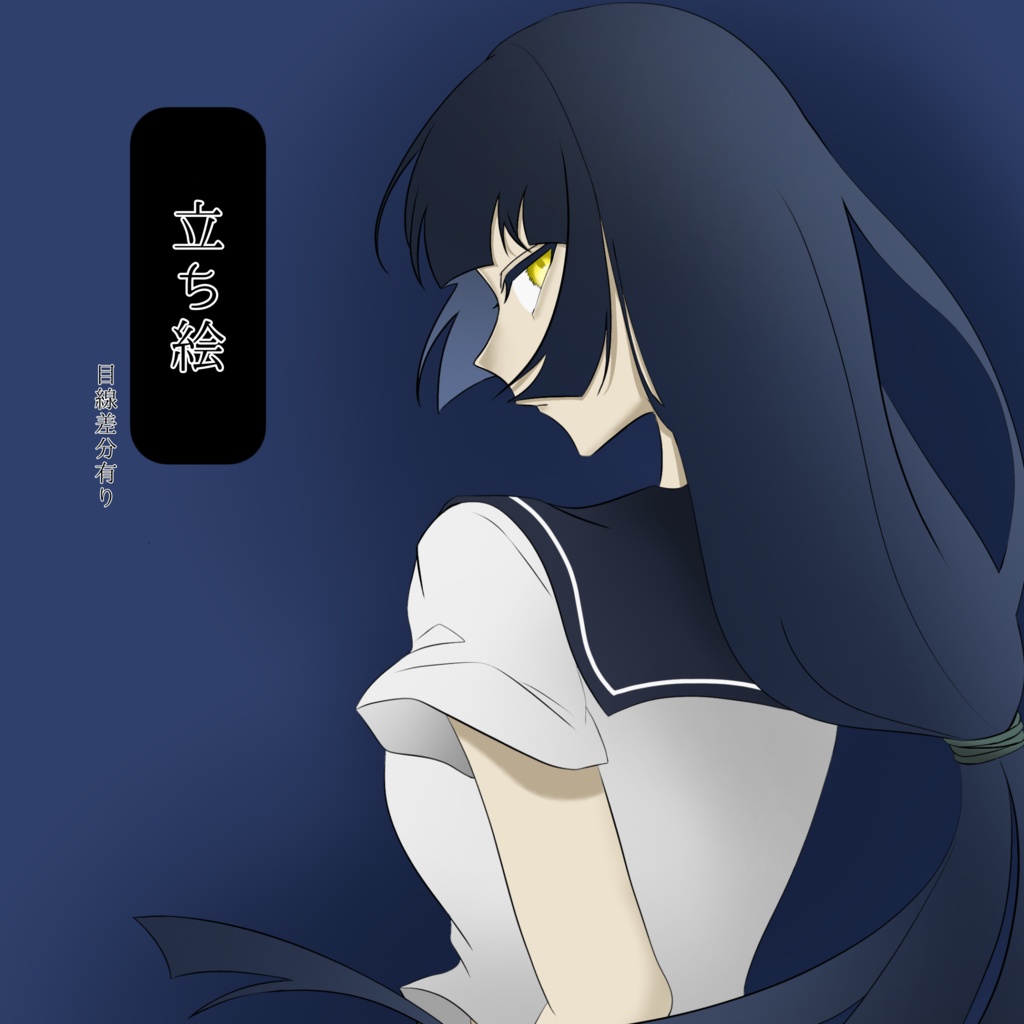 立ち絵素材/女の子/セーラー服/01