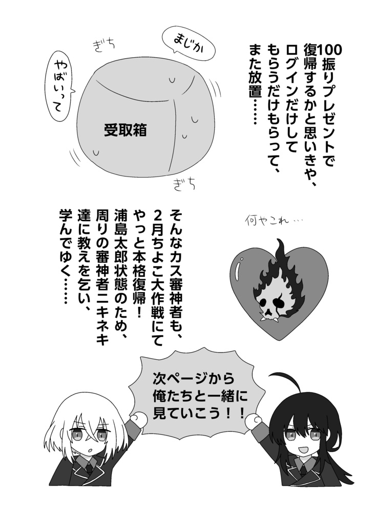 復帰審神者・初心者審神者のための刀剣乱舞-ONLINE-の歩き方2026