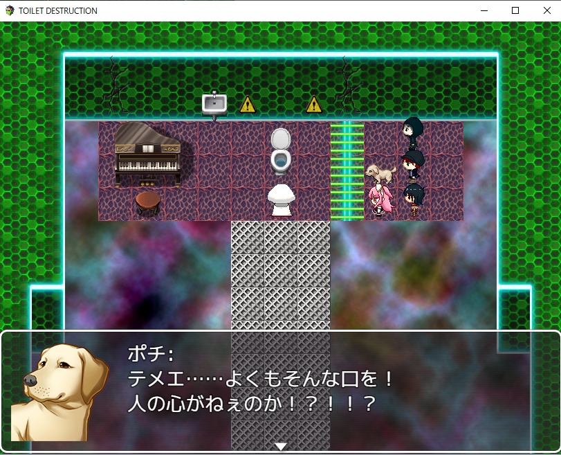 トイレットデストラクション