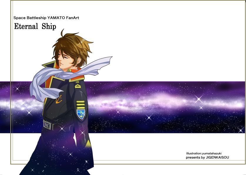Space Battleship YAMATO FanArt  Eternal Ship