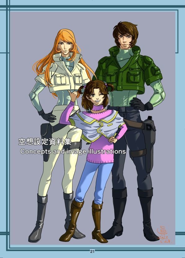 『Ice horizon』 #Star Blazers Yamato for me: Concept image illustration