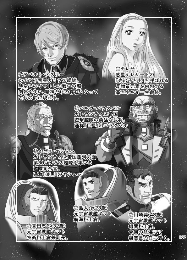 『yamato2202 永遠の艦 (ふね)Ⅱ』