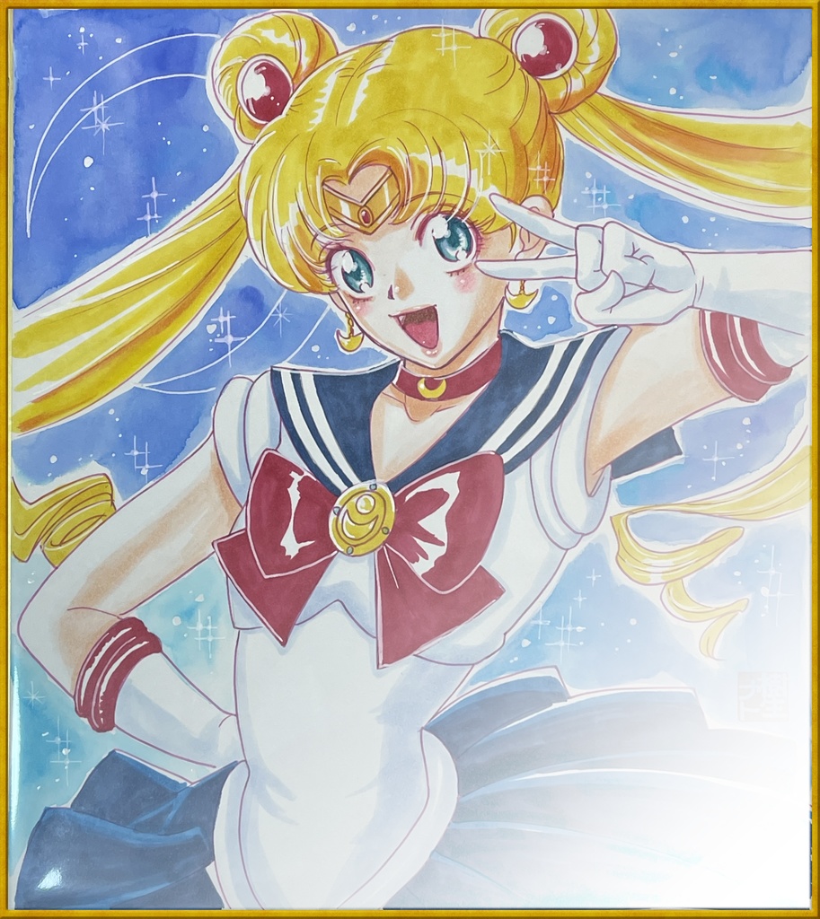 ★キャラクター直筆色紙★「セーラームーン」