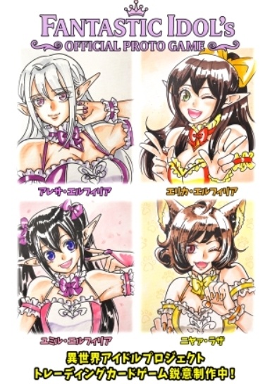 ゲムマ2026_春_描きおろし直筆色紙(大):FANTASTIC IDOL'sのStarlight Prismより:ニア・ラザ(ステージ衣装Ver)