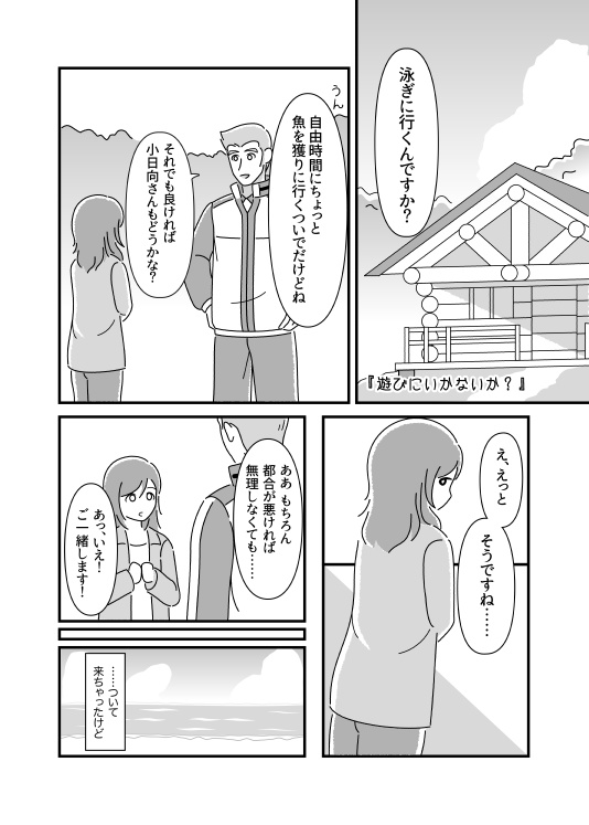 「every」タカつぐ個人誌