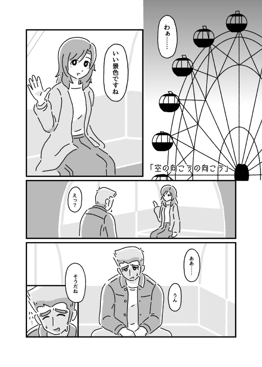 「every」タカつぐ個人誌