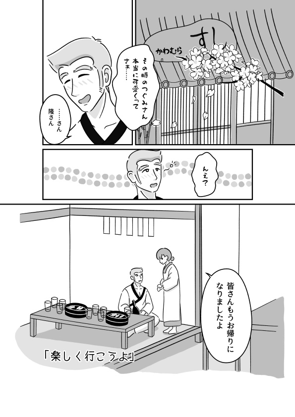 「every」タカつぐ個人誌