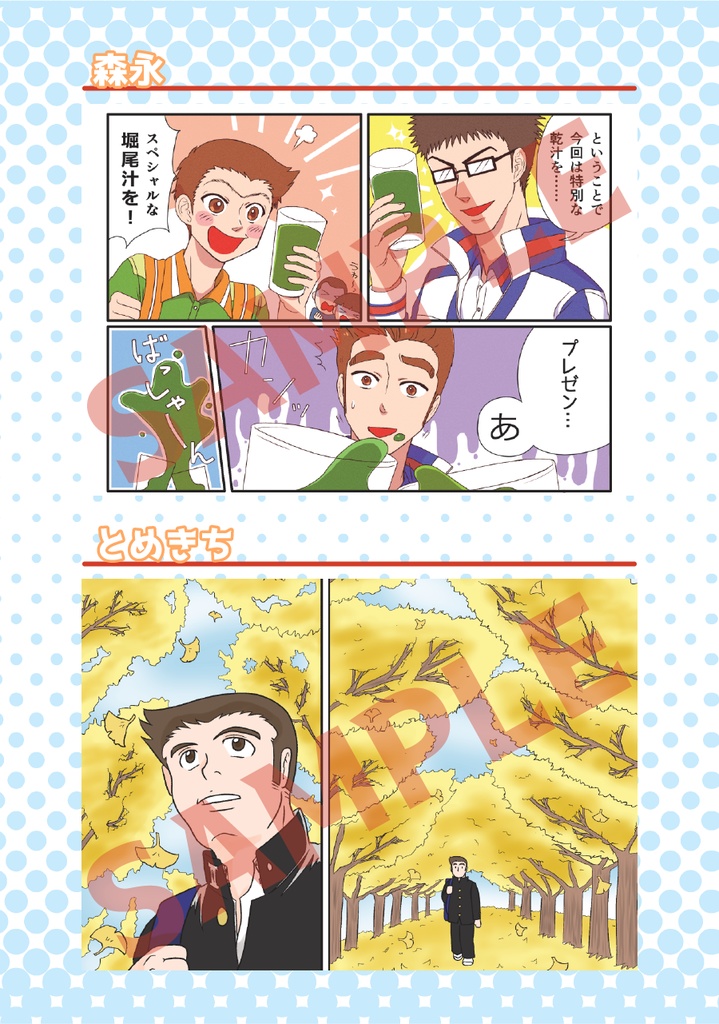 タカ誕アンソロジー『HAPPY BURNING DAY!!』