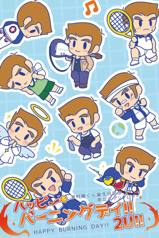 HAPPY BURNING DAY!! 2U!!