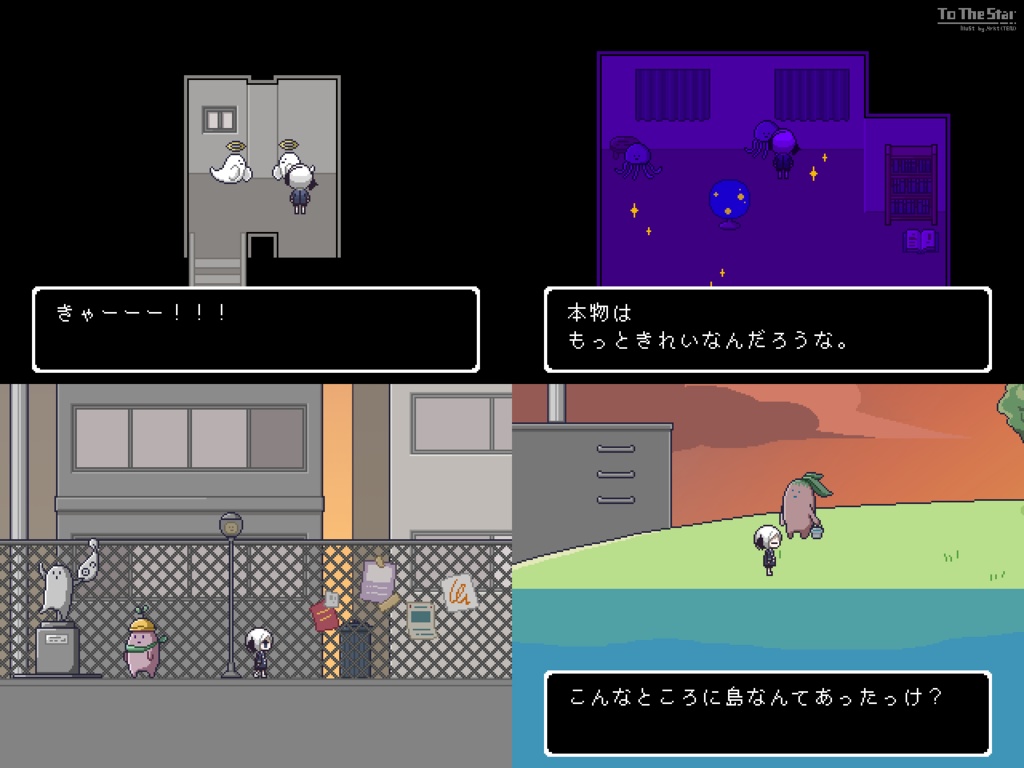 PCゲーム「ToTheStar」