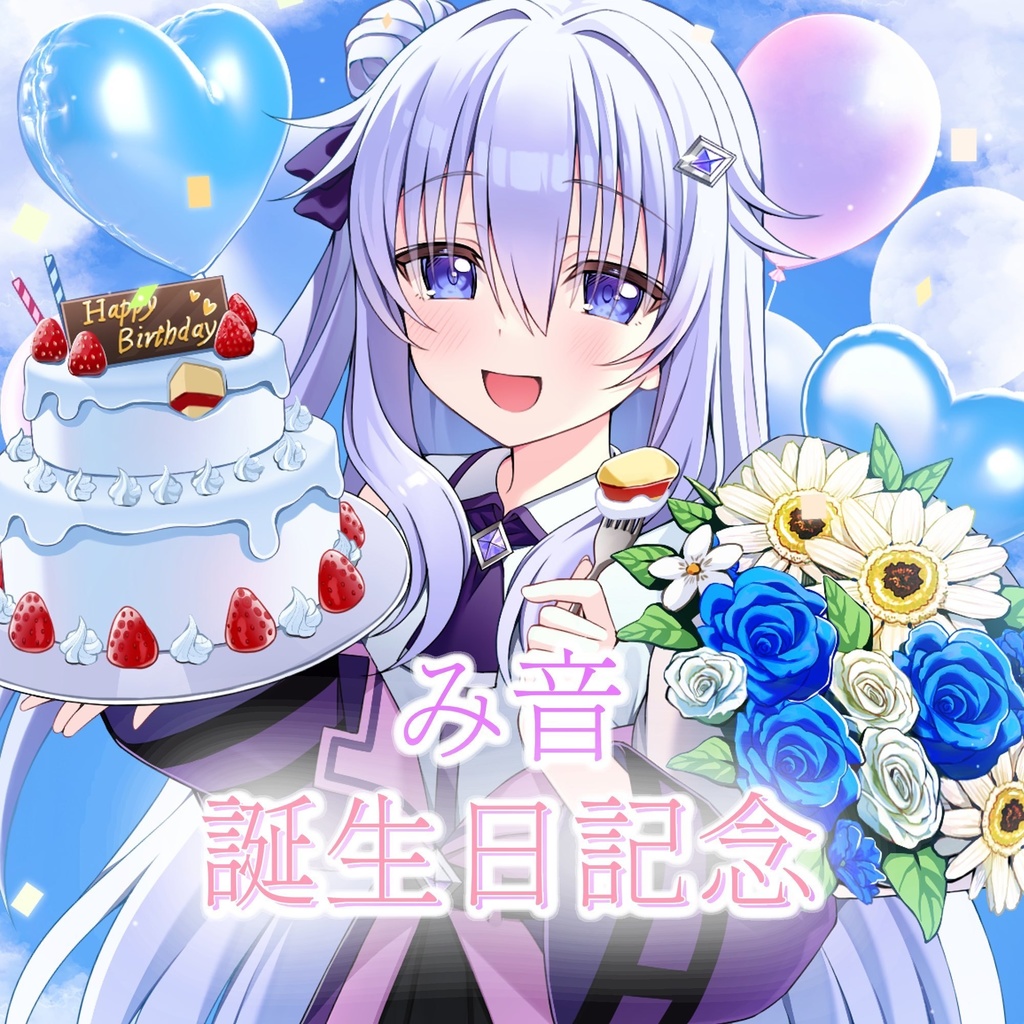 み音誕生日記念グッズ2025 ~ぷにぷに缶バッジ~