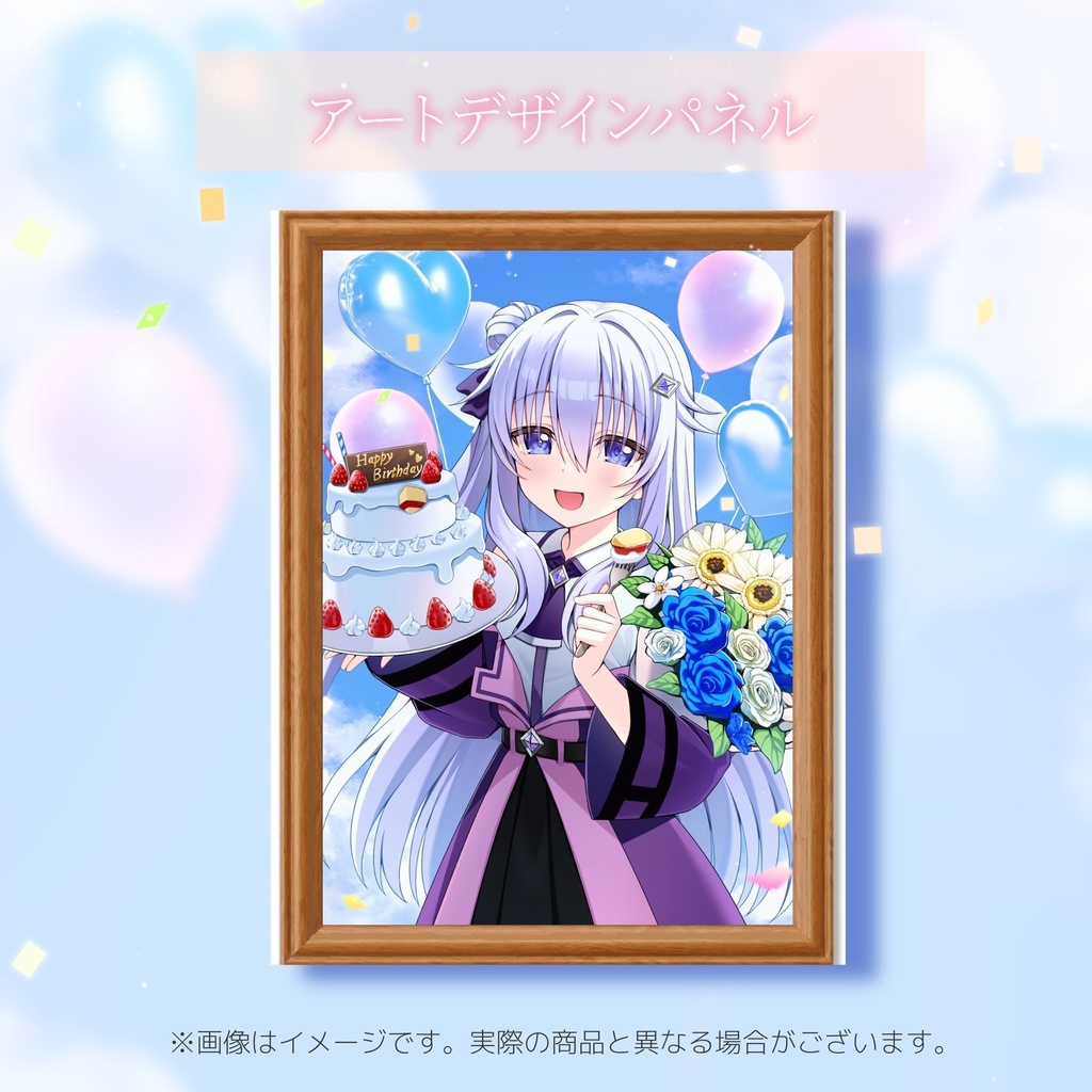 み音誕生日記念グッズ2025 ~アートデザインパネル~