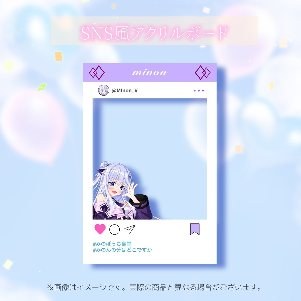 み音誕生日記念グッズ2025 ~SNS風アクリルボード~