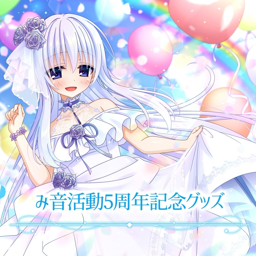 Minon 5th Anniversary 記念グッズ ~マグカップ~