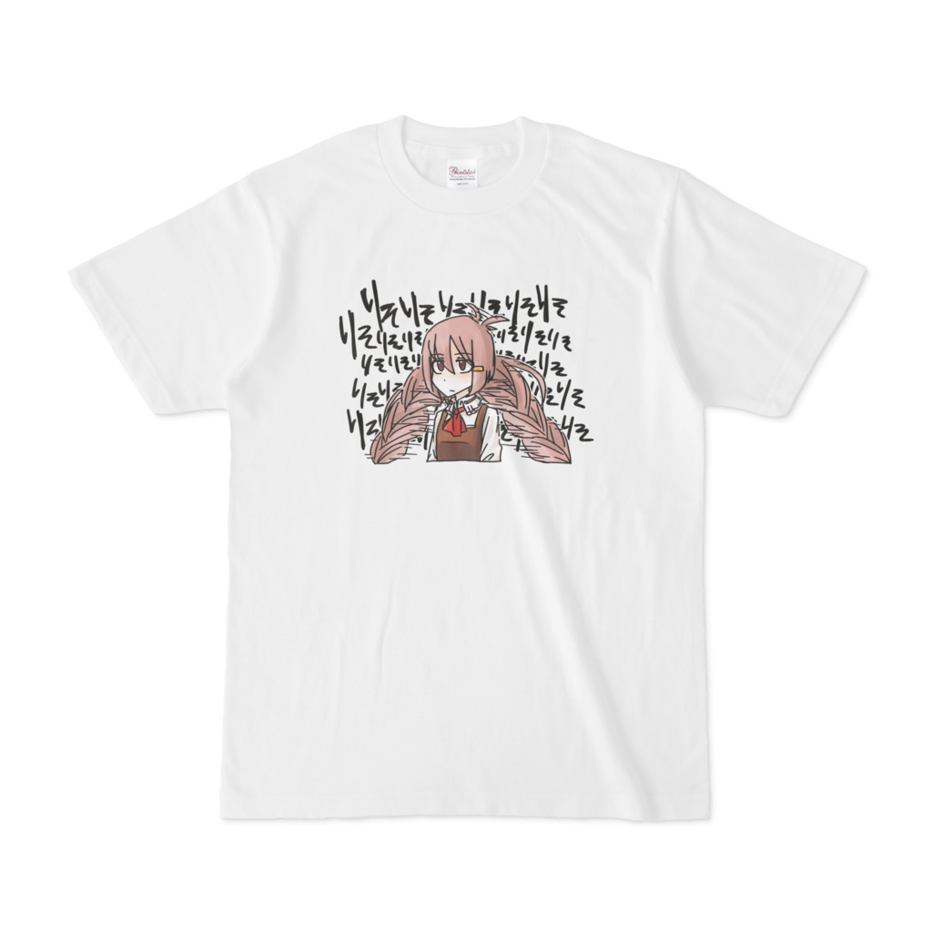 りそりそTシャツ(カラー)