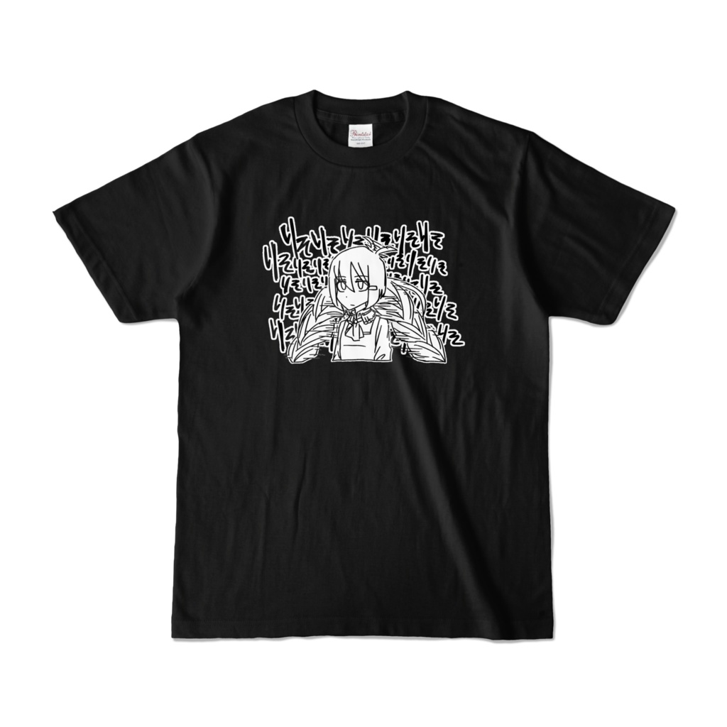 りそりそTシャツ（黒モノクロ）