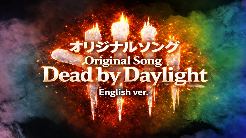 【音源】Dead by Daylight English ver.