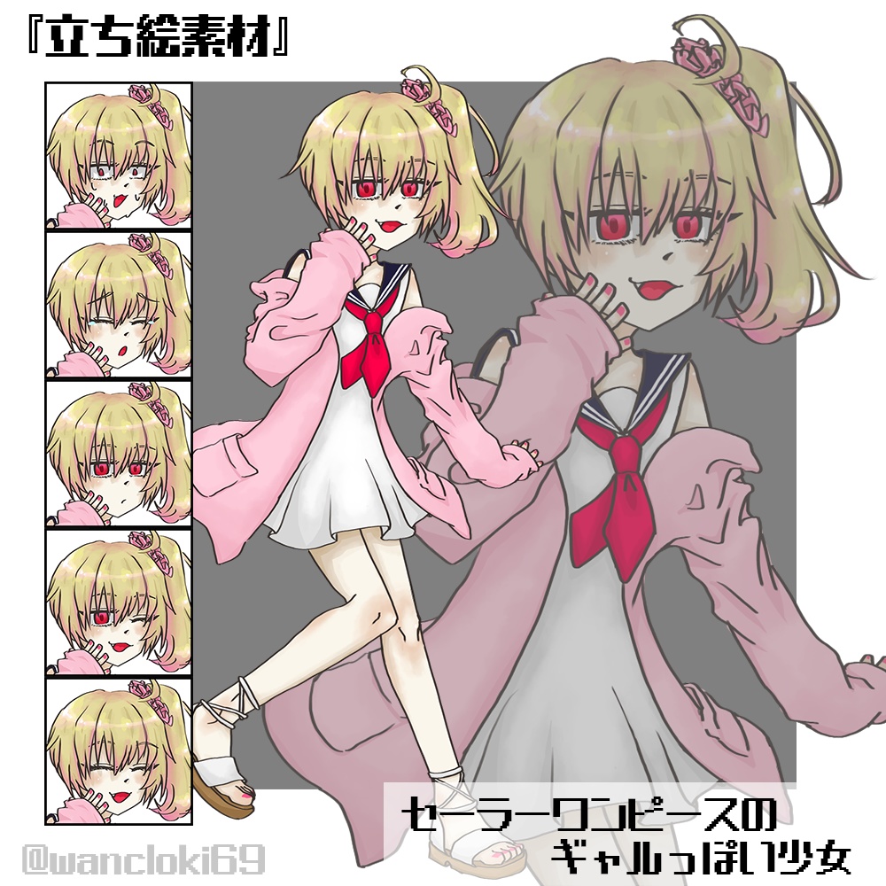 【立ち絵販売】セーラーワンピースのギャルっぽい少女
