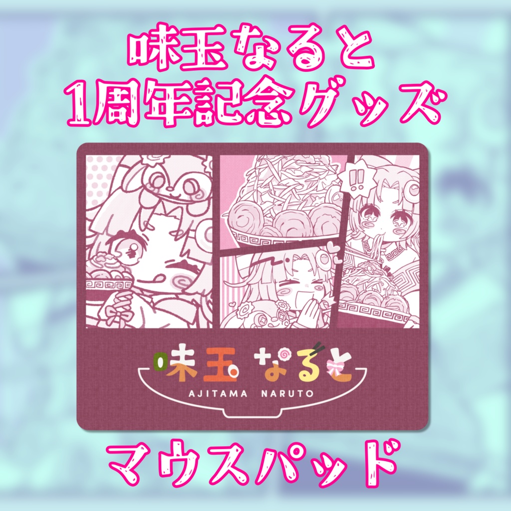 マウスパッド