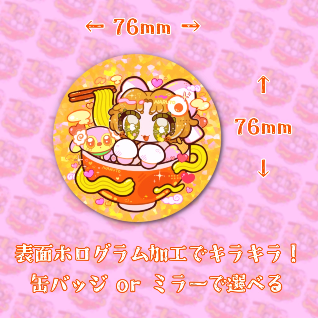 キラキラ缶バッジ